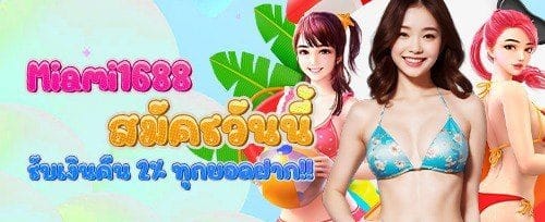โบนัสต้อนรับสมาชิกใหม่ 100% screenshot
