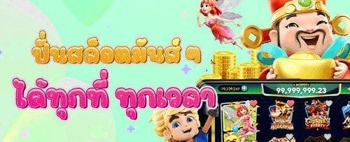 โปรโมชั่นแนะนำเพื่อนรับค่าคอม promotion image